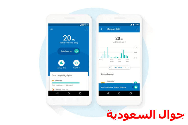 أسعار تطبيقات الجوال في السعودية وأهم 5 مميزات لتطبيق الجوال