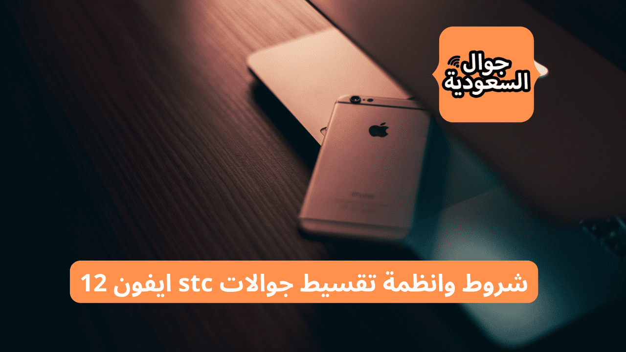 عروض زين للجوالات بالتقسيط 2021
