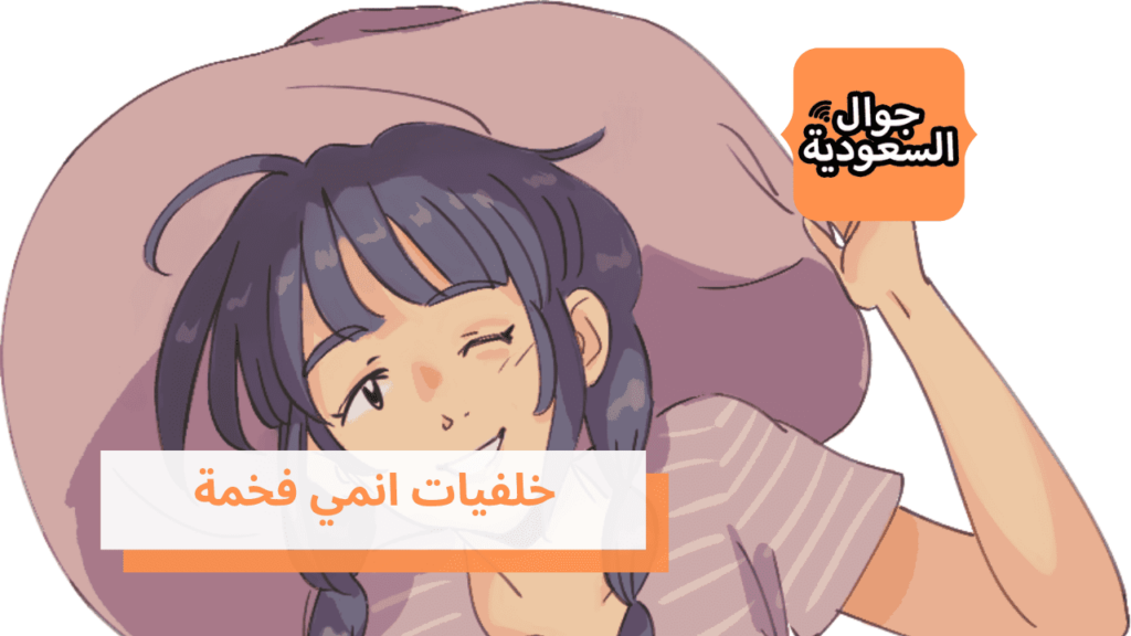 خلفيات انمي فخمة