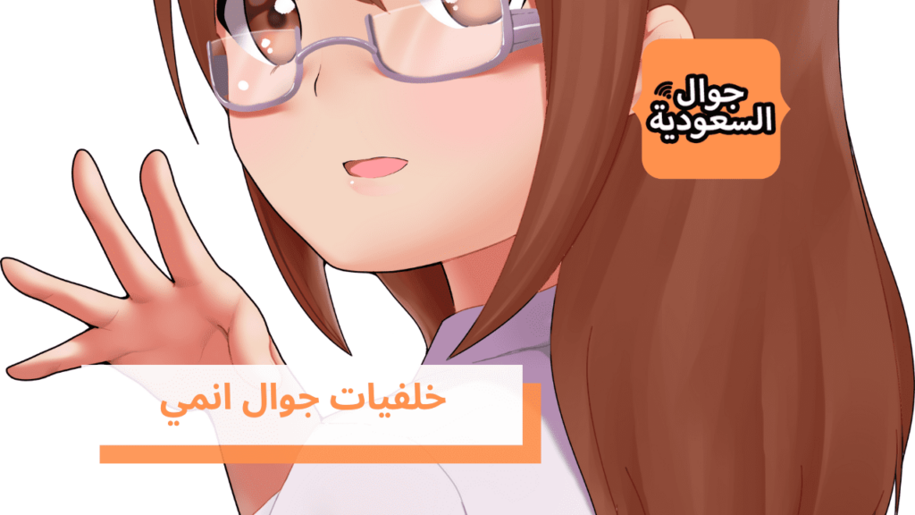 خلفيات جوال انمي