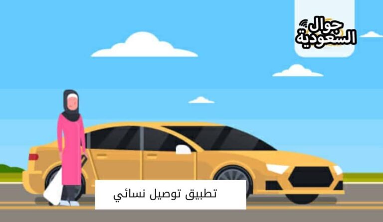 أهم وأشهر تطبيقات الحب التي يفضلها الشباب في الخليج - لوفو: وظائف وميزات