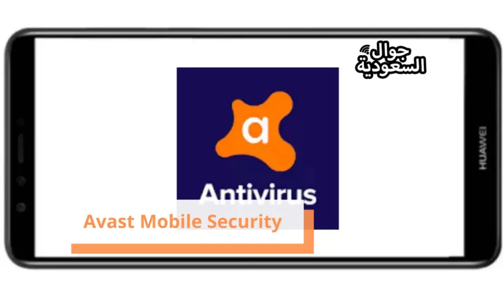 Avast Mobile Security