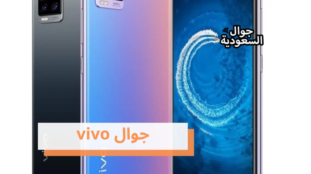 جوال vivo