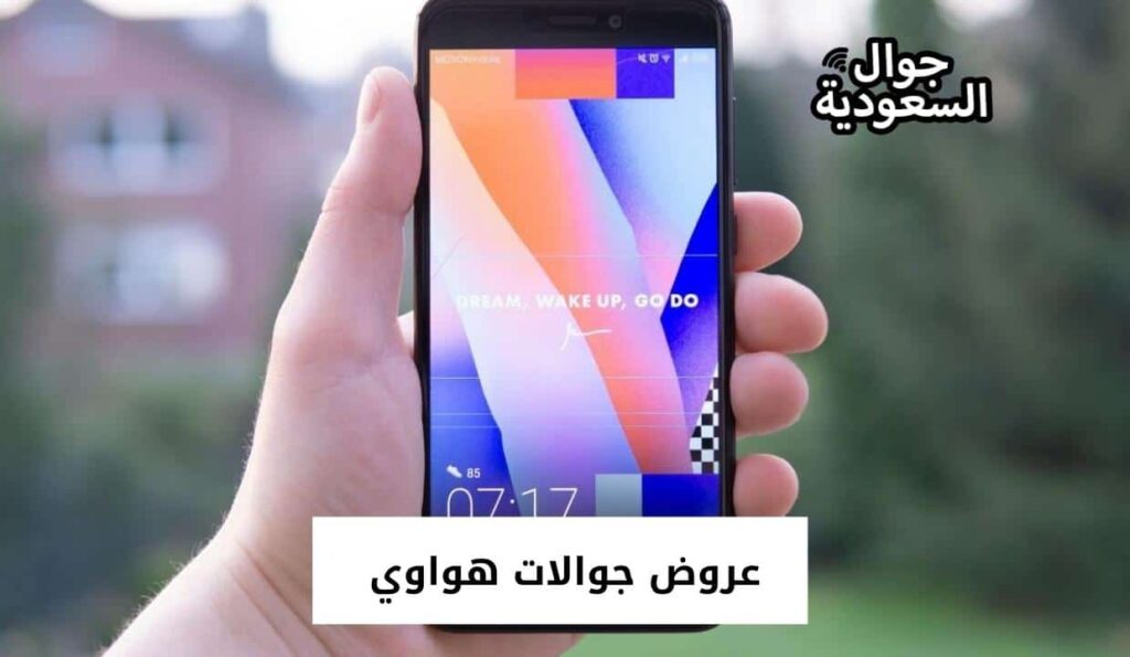 عروض جوالات هواوي 1