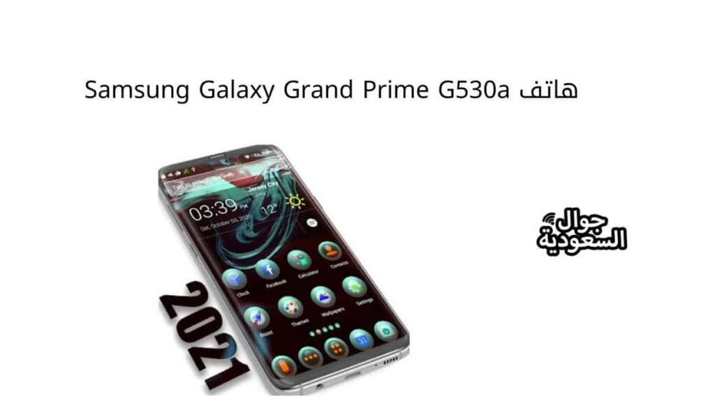 هاتف Samsung Galaxy Grand Prime G530a
