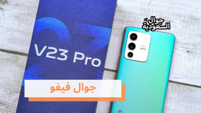تعرف على مواصفات وعيوب جوال فيفو Y53s