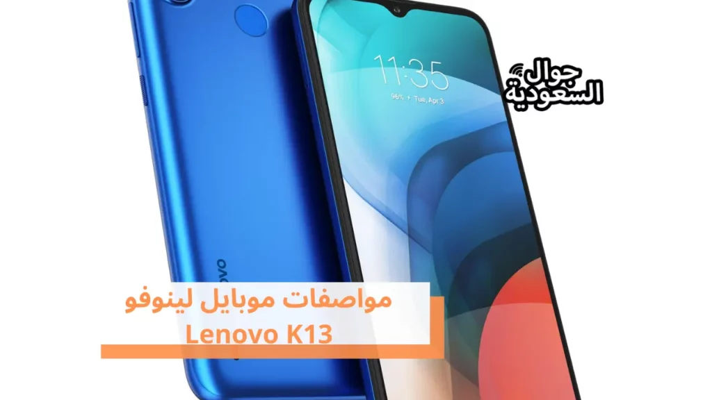 سعر جوال لينوفو Lenovo S5 pro