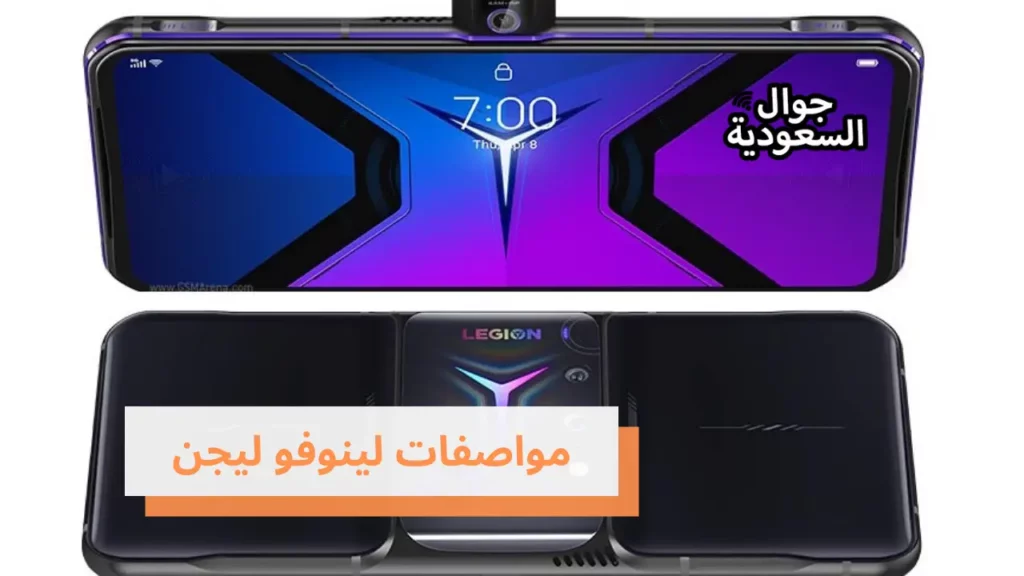 مواصفات لينوفو ليجن