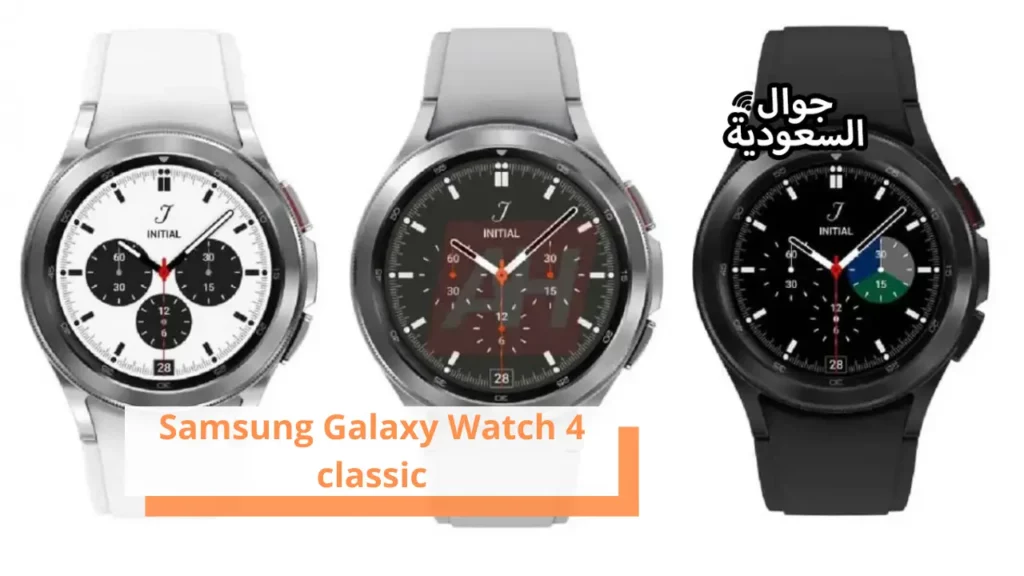 Samsung Galaxy Watch 4 classic