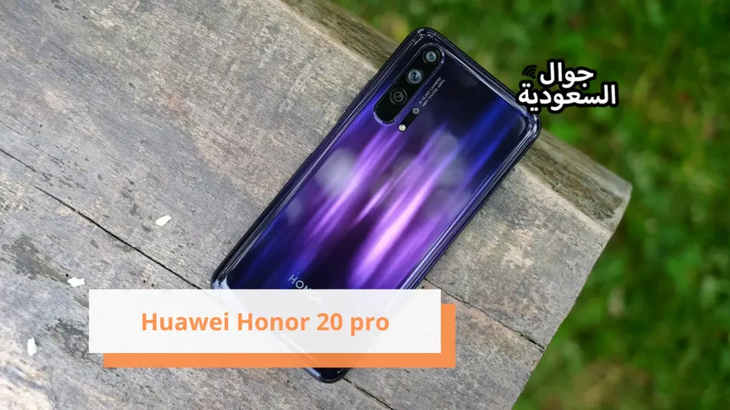 Huawei Honor 20 pro