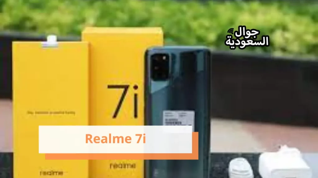 Realme 7i