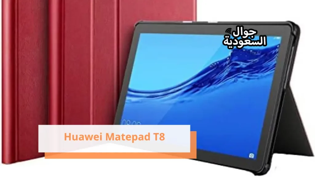 Huawei Matepad T8