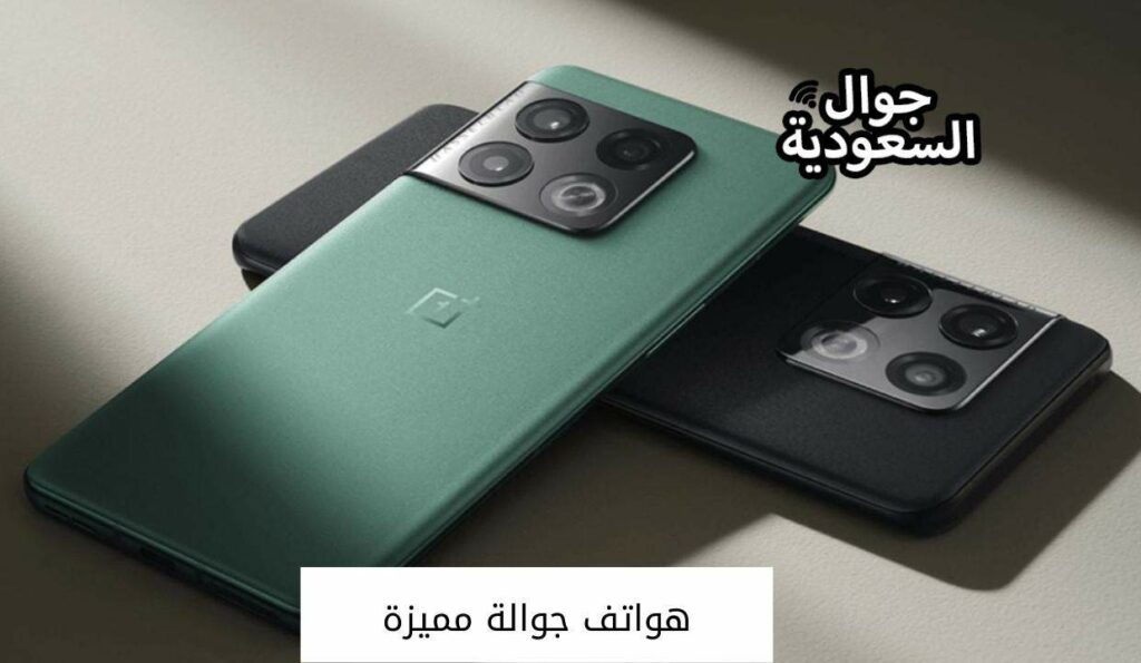 هواتف جوالة مميزة