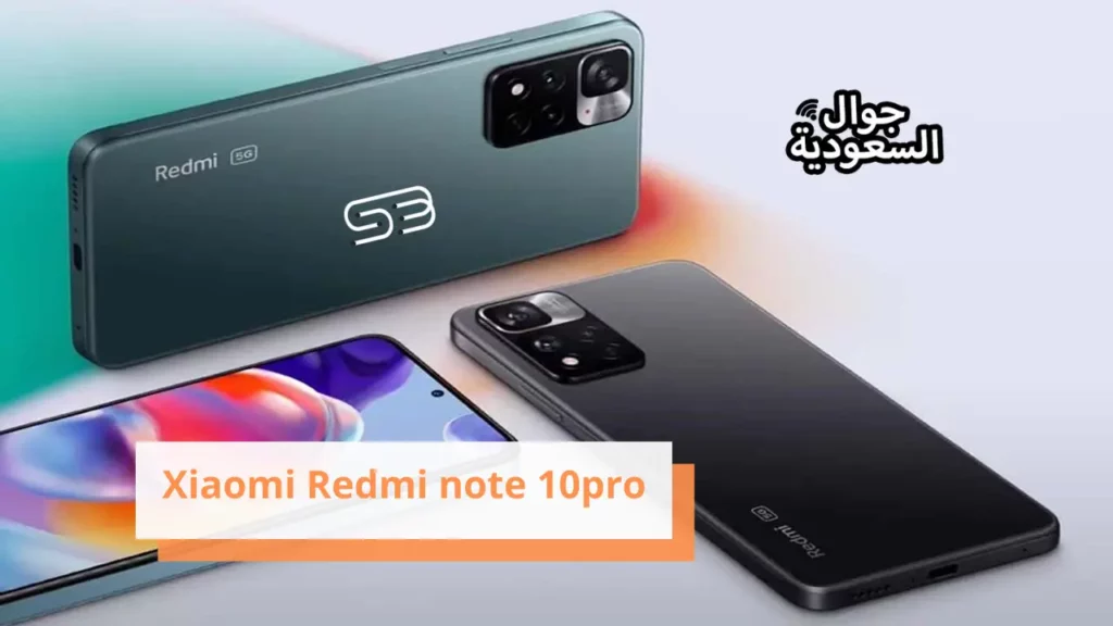Xiaomi Redmi note 10pro