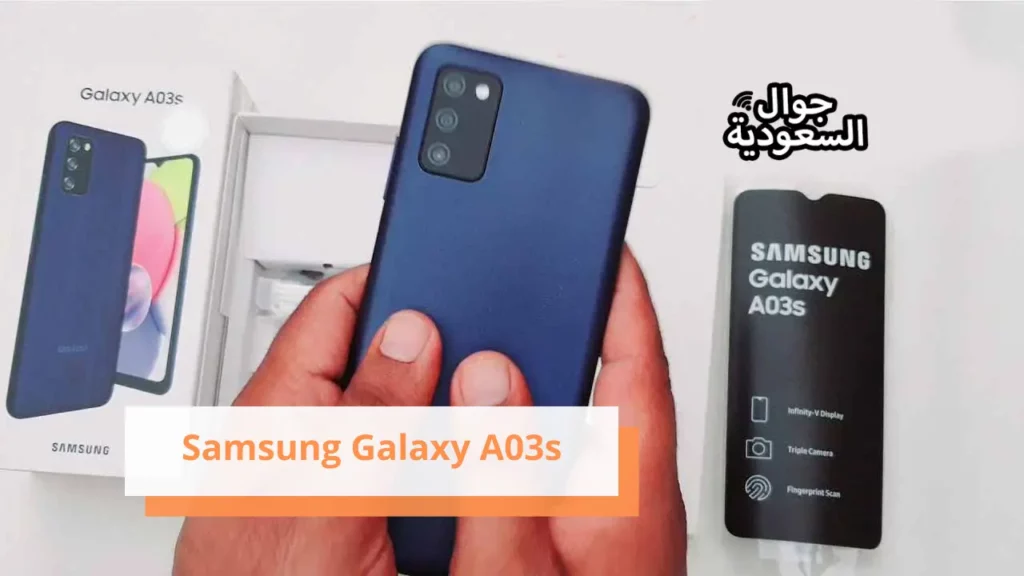 Samsung Galaxy A03s