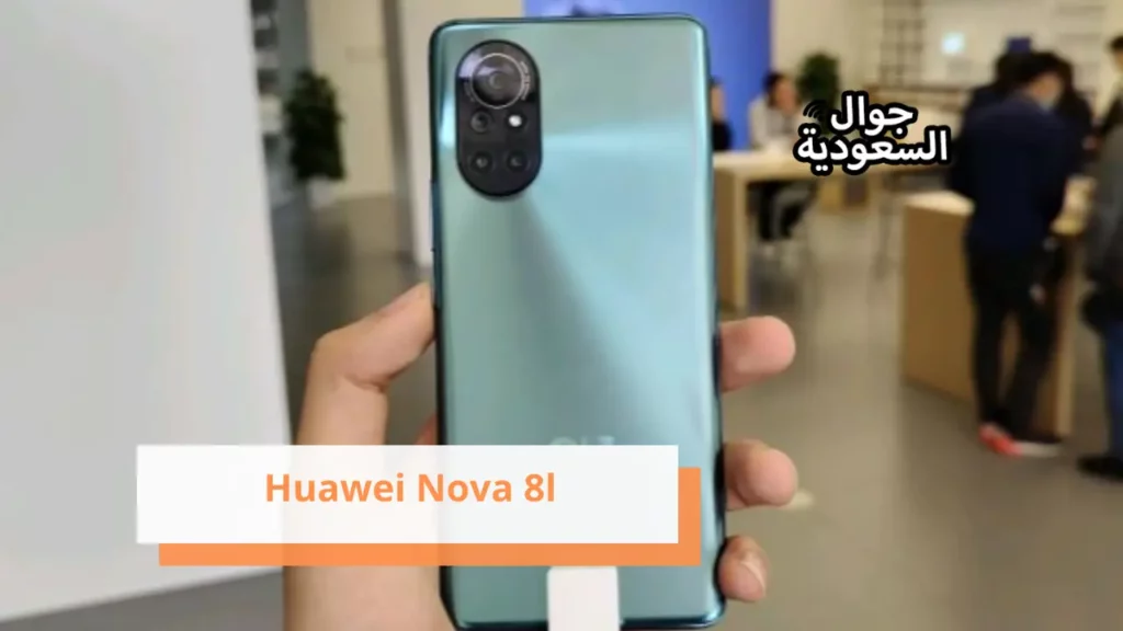Huawei Nova 8l