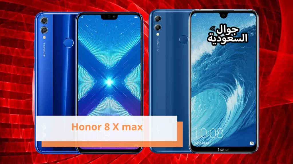 Honor 8 X max