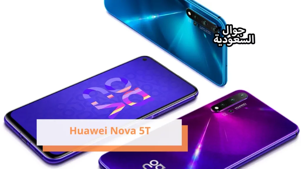 Huawei Nova 5T