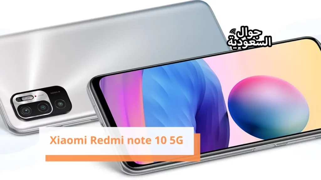 Xiaomi Redmi note 10 5G