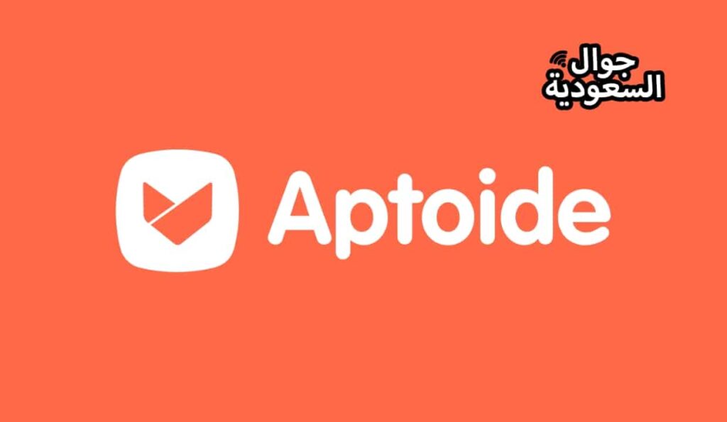 متجر aptoide