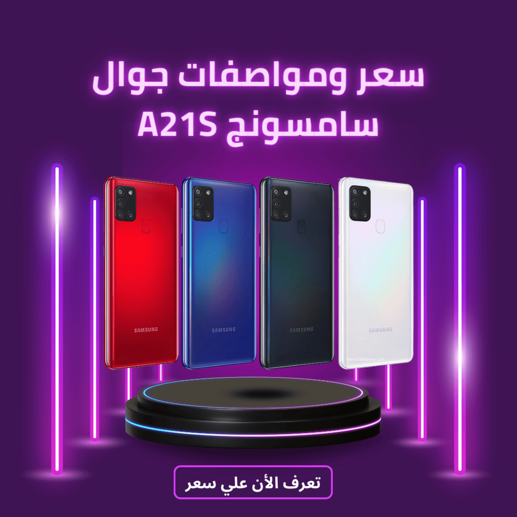samsung-galaxy-a21s